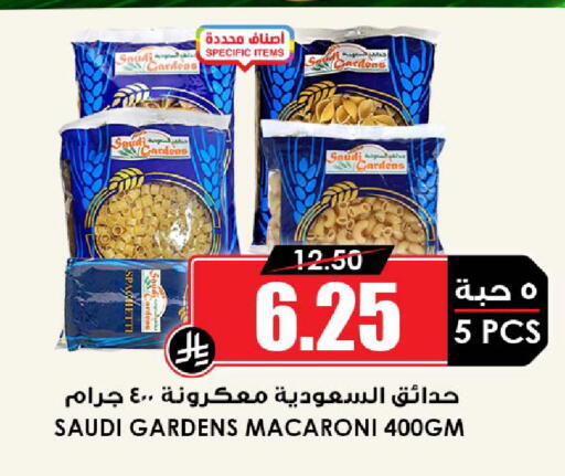 available at أسواق النخبة in مملكة العربية السعودية, السعودية, سعودية - خميس مشيط