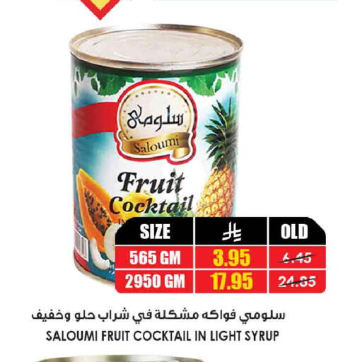available at Prime Supermarket in KSA, Saudi Arabia, Saudi - Yanbu
