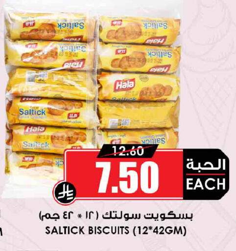 available at أسواق النخبة in مملكة العربية السعودية, السعودية, سعودية - جدة