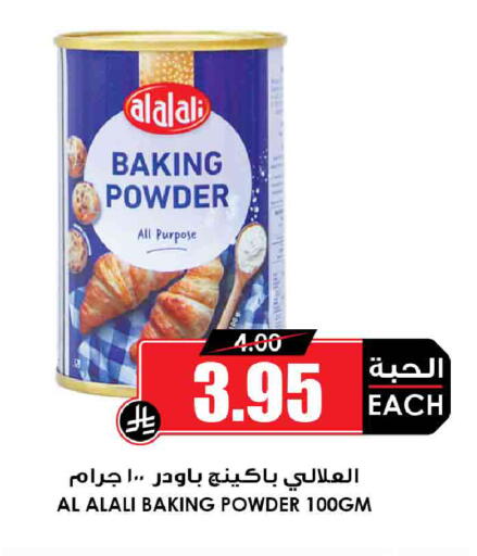 available at أسواق النخبة in مملكة العربية السعودية, السعودية, سعودية - خميس مشيط
