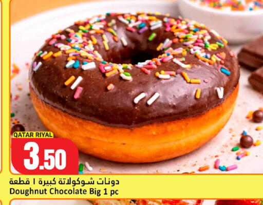 available at دانة هايبرماركت in قطر - الدوحة