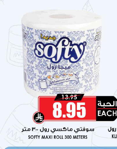 available at أسواق النخبة in مملكة العربية السعودية, السعودية, سعودية - جدة