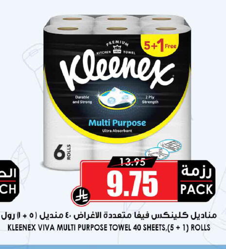 available at أسواق النخبة in مملكة العربية السعودية, السعودية, سعودية - جدة