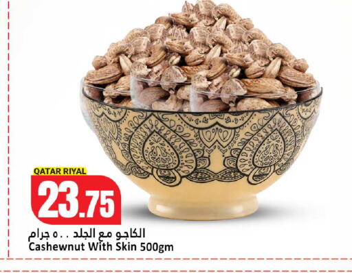 available at دانة هايبرماركت in قطر - الدوحة