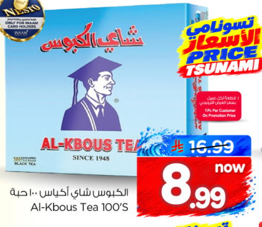 available at نستو in مملكة العربية السعودية, السعودية, سعودية - الخرج