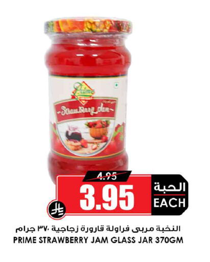 Strawberry available at Prime Supermarket in KSA, Saudi Arabia, Saudi - Al-Kharj