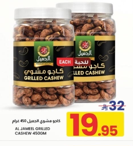 available at Nahla Markets in KSA, Saudi Arabia, Saudi - Al Khobar