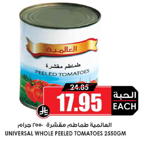 Tomato available at أسواق النخبة in مملكة العربية السعودية, السعودية, سعودية - جدة