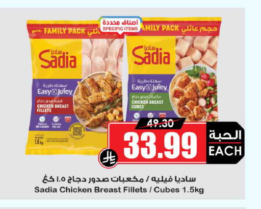 available at أسواق النخبة in مملكة العربية السعودية, السعودية, سعودية - خميس مشيط