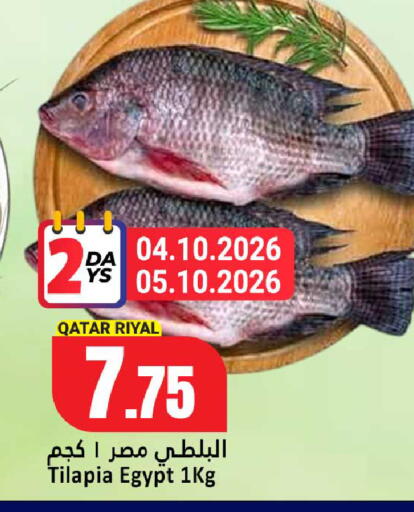 available at دانة هايبرماركت in قطر - الدوحة