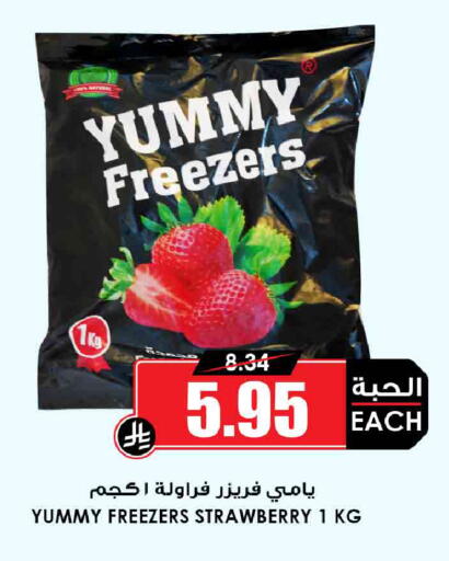 Strawberry available at Prime Supermarket in KSA, Saudi Arabia, Saudi - Buraidah