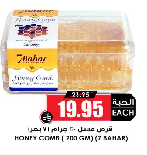 available at Prime Supermarket in KSA, Saudi Arabia, Saudi - Hail