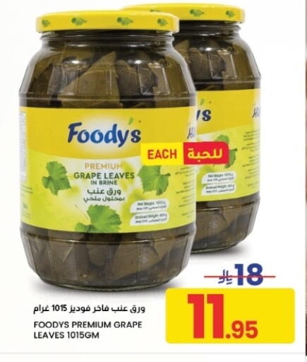 available at Nahla Markets in KSA, Saudi Arabia, Saudi - Al Khobar