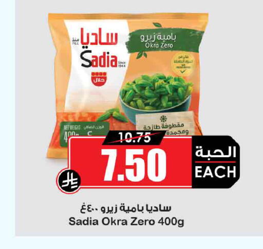 Okra available at أسواق النخبة in مملكة العربية السعودية, السعودية, سعودية - جدة