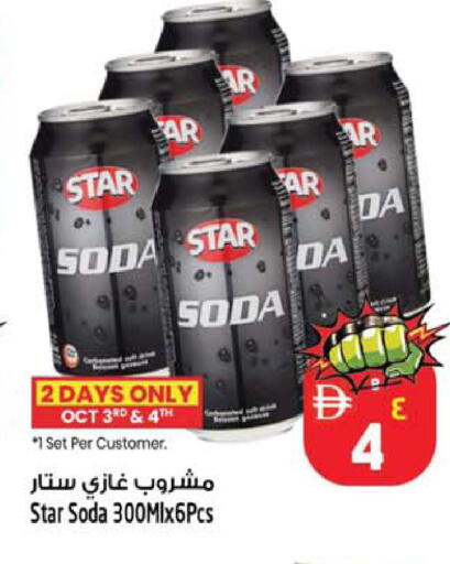 available at سفاري هايبرماركت in الإمارات العربية المتحدة , الامارات - الشارقة / عجمان