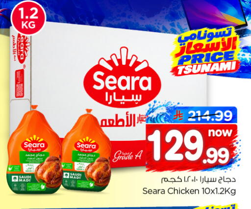 available at Nesto in KSA, Saudi Arabia, Saudi - Al-Kharj