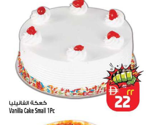 Vanilla available at Safari Hypermarket in UAE - Sharjah / Ajman