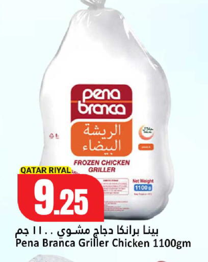 available at دانة هايبرماركت in قطر - الدوحة