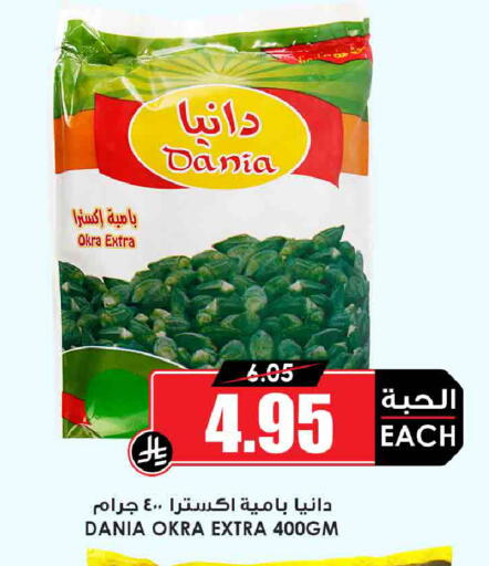 Okra available at أسواق النخبة in مملكة العربية السعودية, السعودية, سعودية - جدة