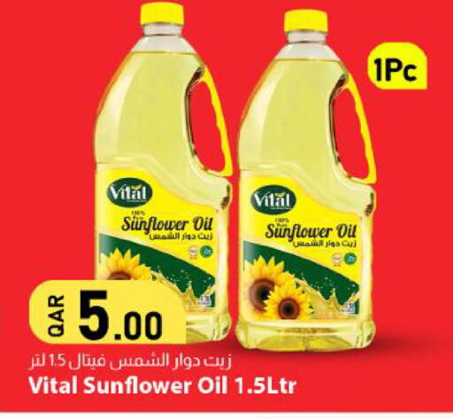 available at Dana Market in Qatar - Al Wakra