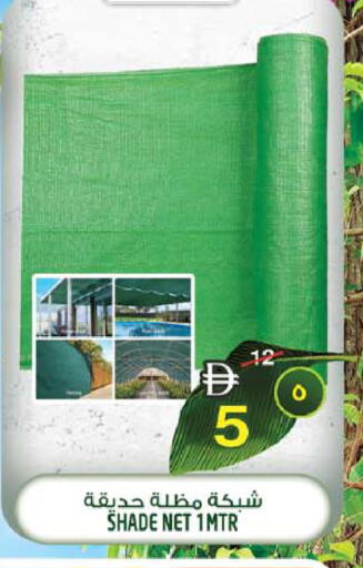 available at Safari Hypermarket in UAE - Sharjah / Ajman
