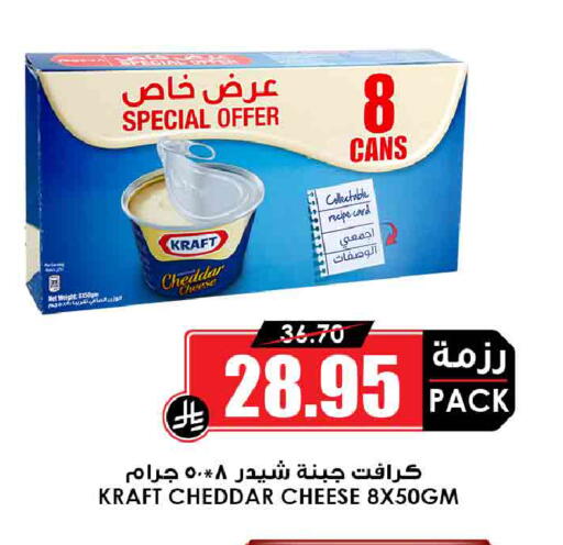 available at Prime Supermarket in KSA, Saudi Arabia, Saudi - Abha
