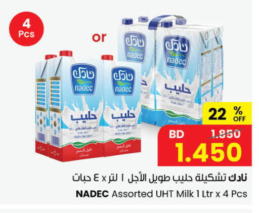 available at مركز سلطان in البحرين