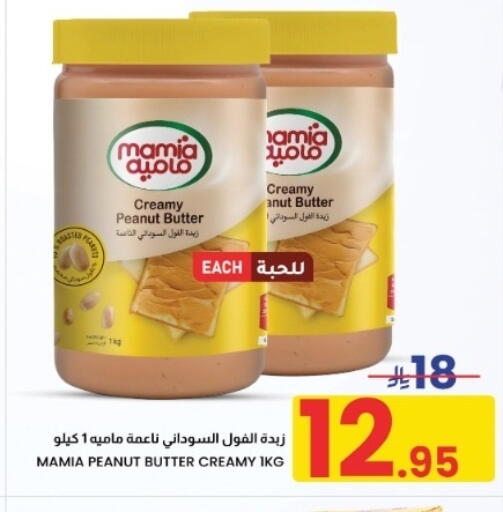 available at Nahla Markets in KSA, Saudi Arabia, Saudi - Al Khobar
