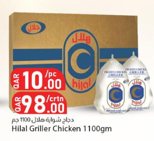 available at Dana Market in Qatar - Al Wakra