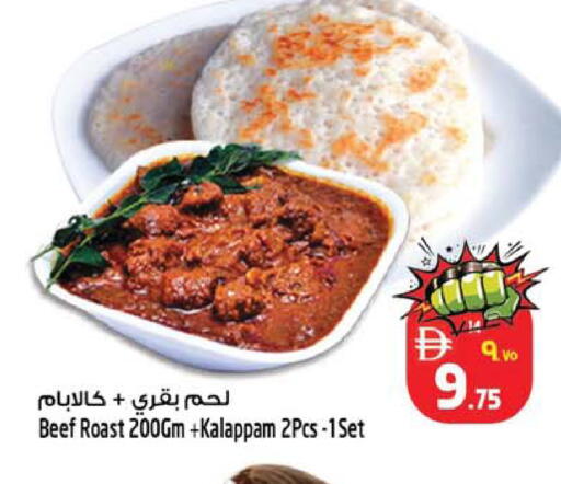 available at Safari Hypermarket in UAE - Sharjah / Ajman