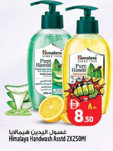 available at Safari Hypermarket in UAE - Sharjah / Ajman
