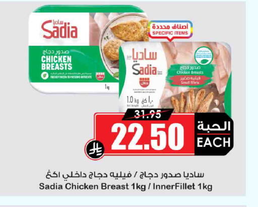 available at أسواق النخبة in مملكة العربية السعودية, السعودية, سعودية - خميس مشيط