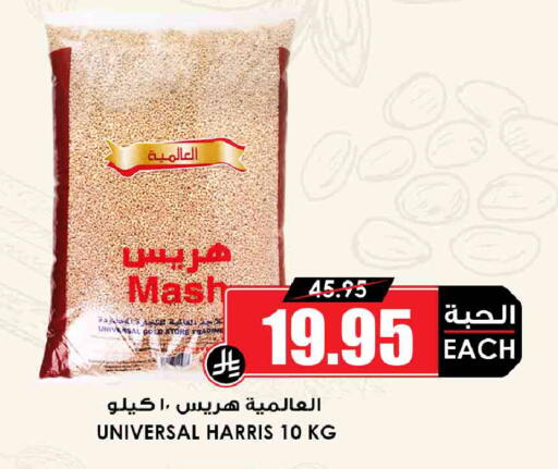 available at أسواق النخبة in مملكة العربية السعودية, السعودية, سعودية - جدة