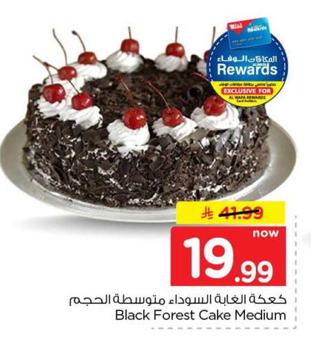 available at Hyper Al Wafa in KSA, Saudi Arabia, Saudi - Jeddah