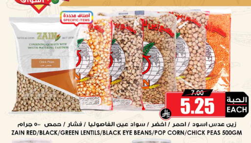 Peas available at أسواق النخبة in مملكة العربية السعودية, السعودية, سعودية - جدة