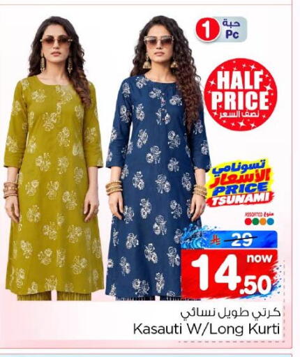 available at نستو in مملكة العربية السعودية, السعودية, سعودية - الجبيل‎
