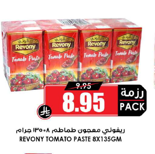 Tomato available at أسواق النخبة in مملكة العربية السعودية, السعودية, سعودية - جدة