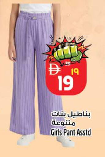 available at Safari Hypermarket in UAE - Sharjah / Ajman