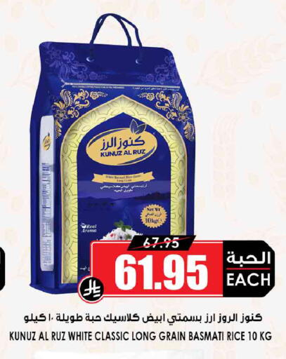 available at أسواق النخبة in مملكة العربية السعودية, السعودية, سعودية - جدة