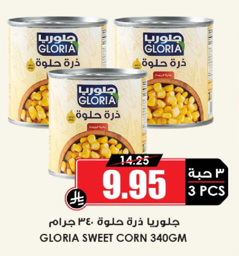 available at أسواق النخبة in مملكة العربية السعودية, السعودية, سعودية - جدة