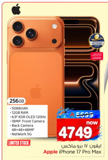 Apple available at نستو in مملكة العربية السعودية, السعودية, سعودية - بريدة
