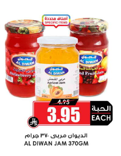Strawberry Apricot available at Prime Supermarket in KSA, Saudi Arabia, Saudi - Al-Kharj