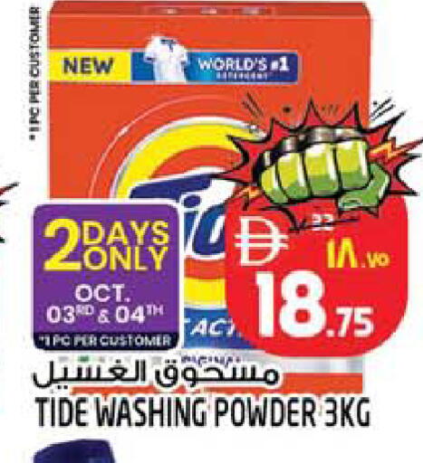 available at Safari Hypermarket in UAE - Sharjah / Ajman