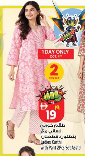 available at Safari Hypermarket in UAE - Sharjah / Ajman