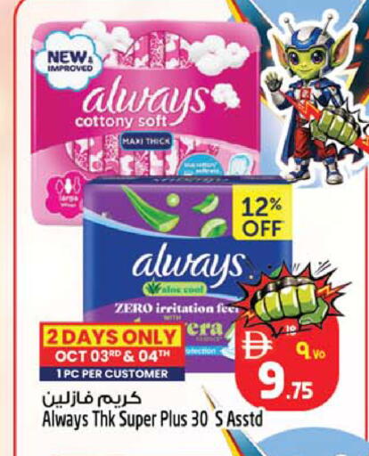 available at سفاري هايبرماركت in الإمارات العربية المتحدة , الامارات - الشارقة / عجمان