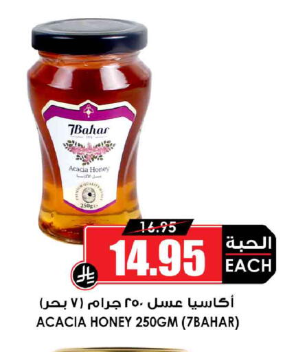 available at Prime Supermarket in KSA, Saudi Arabia, Saudi - Hail
