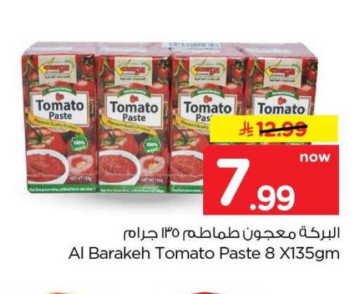 Tomato available at هايبر الوفاء in مملكة العربية السعودية, السعودية, سعودية - جدة