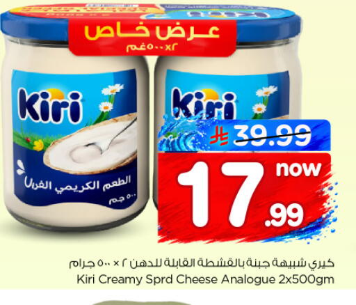 available at نستو in مملكة العربية السعودية, السعودية, سعودية - الخرج