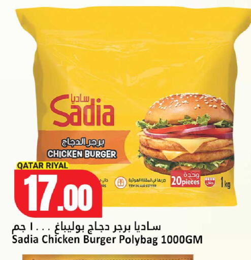 available at دانة هايبرماركت in قطر - الدوحة