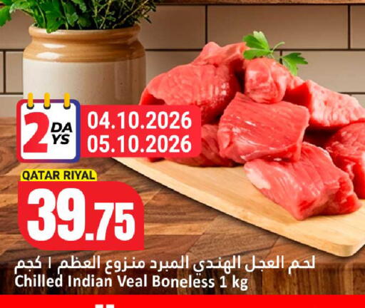 available at دانة هايبرماركت in قطر - الدوحة